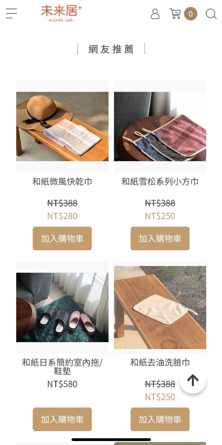 台灣製毛巾推薦 未來居+ 用毛巾來展開舒適生活的每一天! 台灣製毛巾推薦 未來居+ 用毛巾來展開舒適生活的每一天!