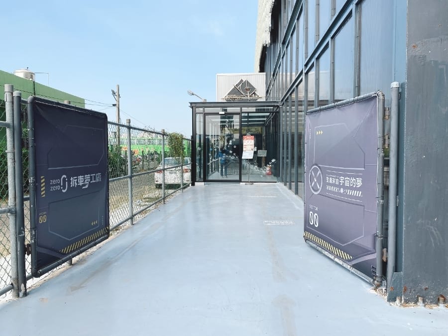 台南旅遊景點zero zero拆車夢工廠,本田摩托車DIY v.s 領航員導覽帶你一同航向回收廠的新宇宙!