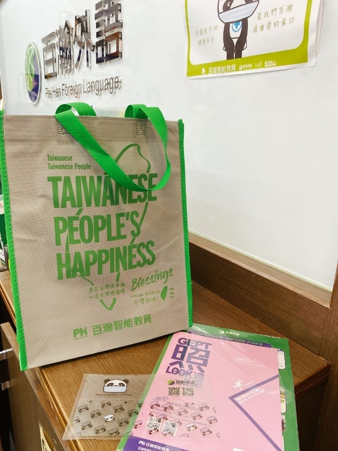百瀚英語~量身定制的英語課程,奠定紥實的英語學習之路!