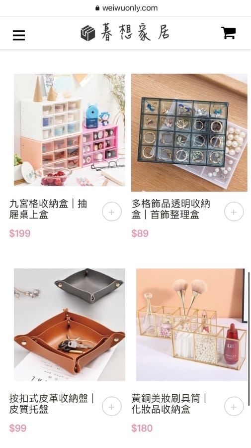 暮想家居收納小物推薦,居家佈置收內推薦-輕鬆變身收納逹人!