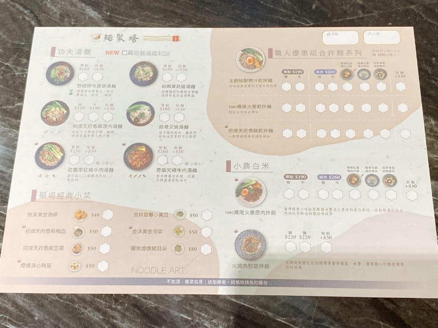 聚餐首選-麵聚場 ,時尚兼俱的麵食藝術餐廳~