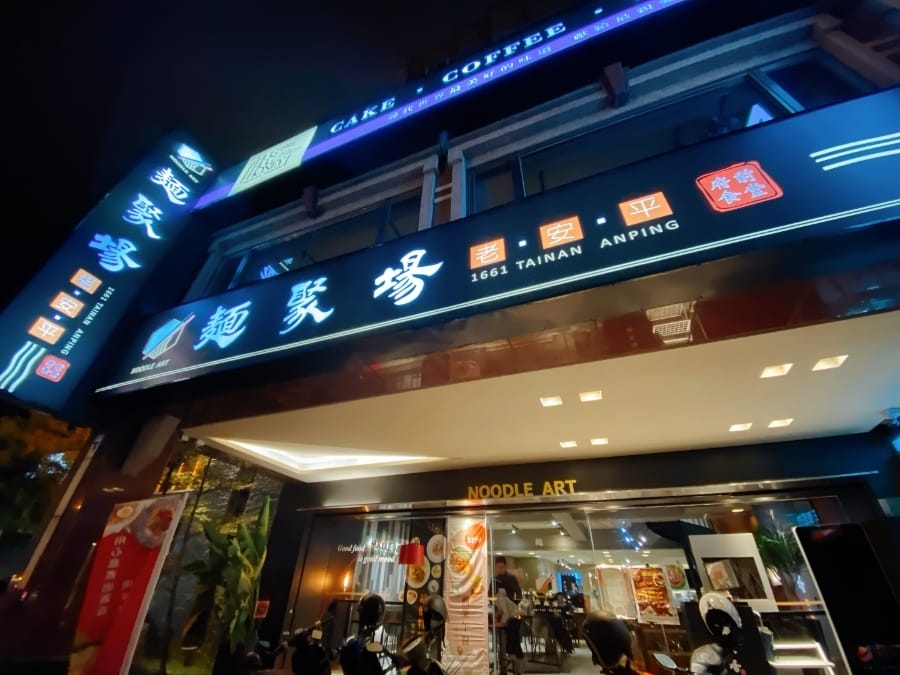 聚餐首選-麵聚場 ,時尚兼俱的麵食藝術餐廳~
