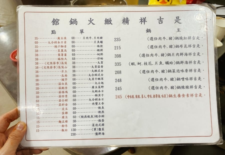 台南特色公園~大恩公園、鐵支路公園、是吉祥精緻火鍋,有吃又有玩的台南一日溜小孩行程 !