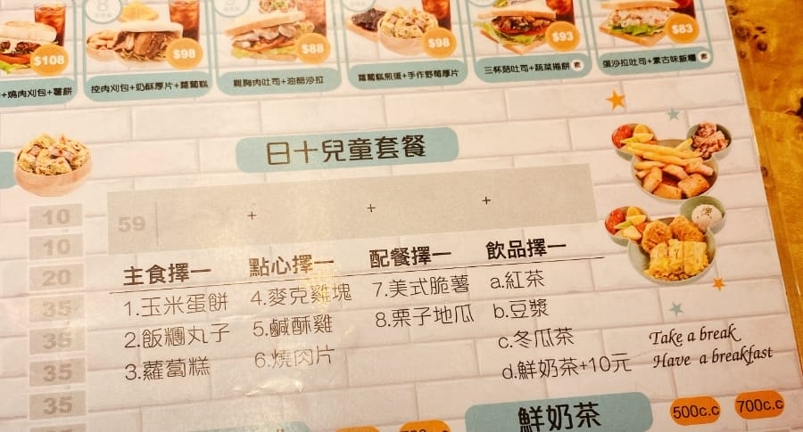 帶著寶貝早餐哪裡吃?台南親子早餐店, Komeda’s Coffee 客美多遊戲室 v.s 日十盪鞦韆早餐店 ,早餐也能優閒吃!