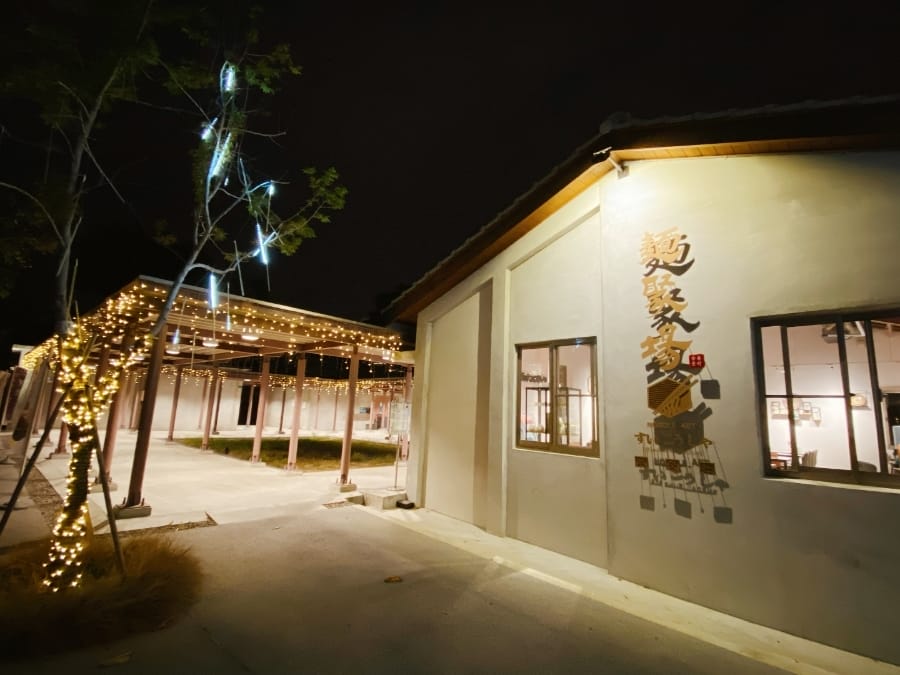 台南美食推薦 水交社文化園區麵聚場專屬白色情人節之戀,來眷村食堂吃麵吧!