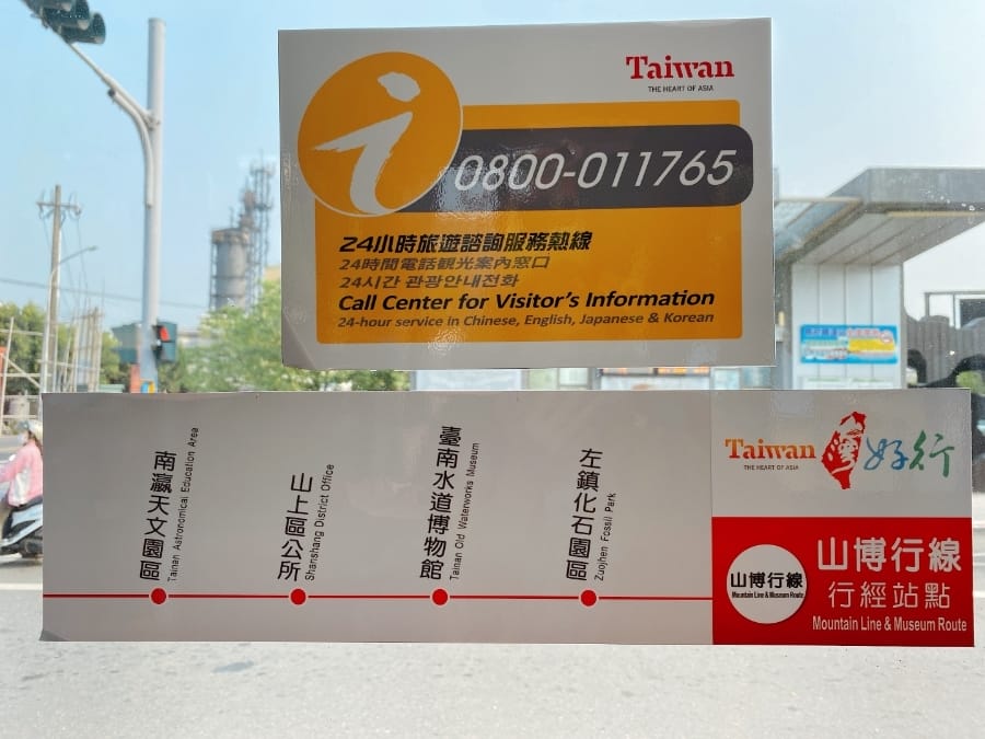 2021台灣好行觀光公車主題小旅行~山上有個博士博小旅行,讓親子假日輕鬆遊!