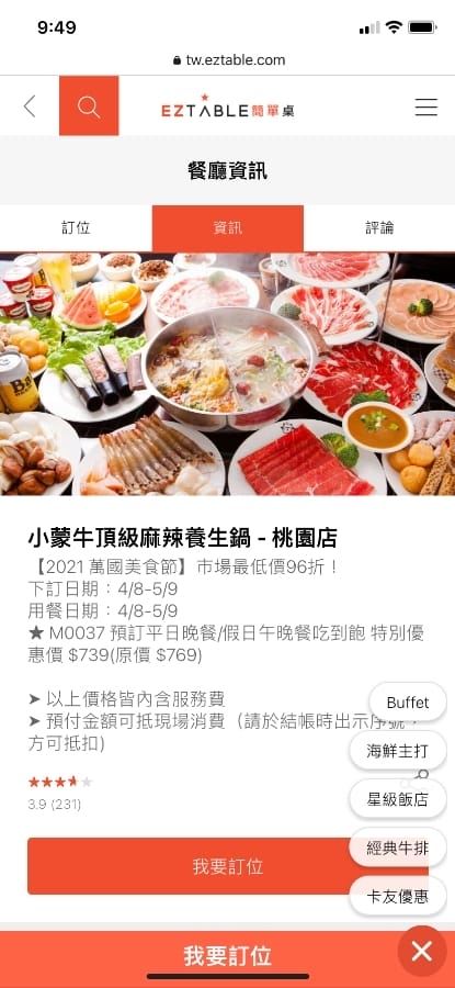 母親節怎麼慶祝?餐廳這樣訂就對啦~