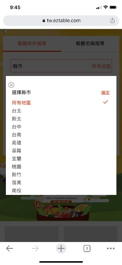 母親節怎麼慶祝?餐廳這樣訂就對啦~