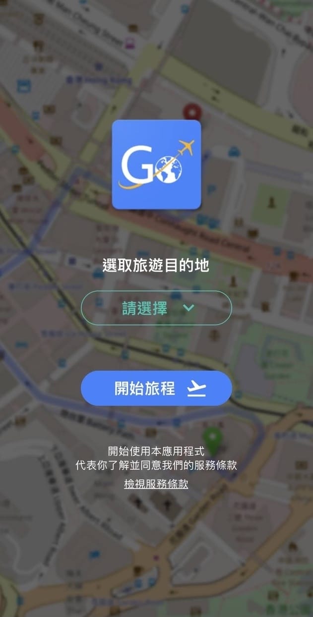 GoGoEasy APP國內外旅遊的好幫手,隨身旅遊智能規劃APP,直逹玩家的旅遊境界!