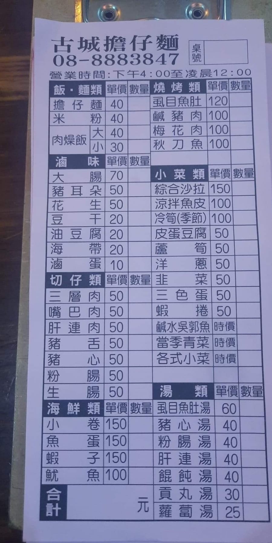 墾丁恆春古早味小吃 古城擔仔麵,恆春也吃得到的古早家鄉味!
