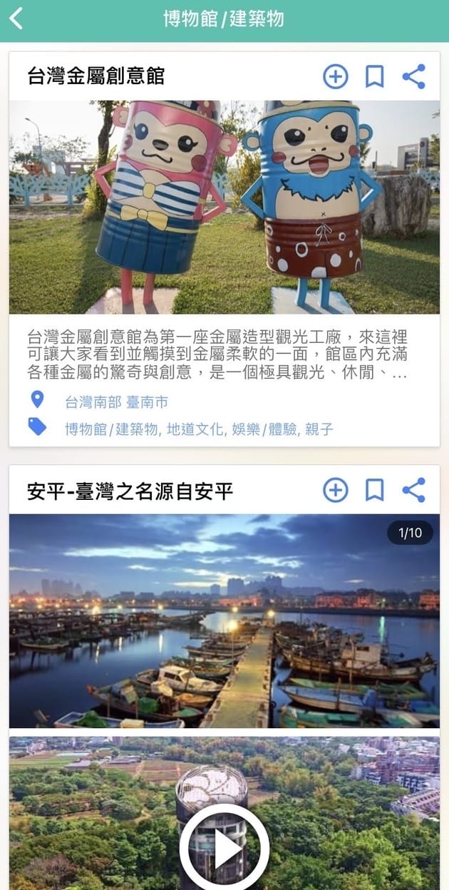 GoGoEasy APP國內外旅遊的好幫手,隨身旅遊智能規劃APP,直逹玩家的旅遊境界!