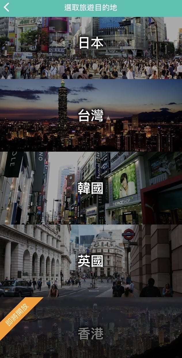 GoGoEasy APP國內外旅遊的好幫手,隨身旅遊智能規劃APP,直逹玩家的旅遊境界!