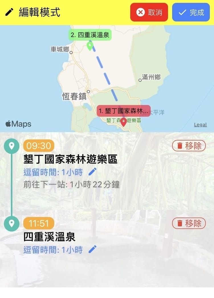 GoGoEasy APP國內外旅遊的好幫手,隨身旅遊智能規劃APP,直逹玩家的旅遊境界!