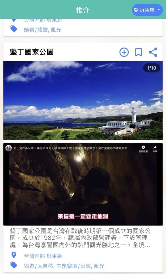 GoGoEasy APP國內外旅遊的好幫手,隨身旅遊智能規劃APP,直逹玩家的旅遊境界!
