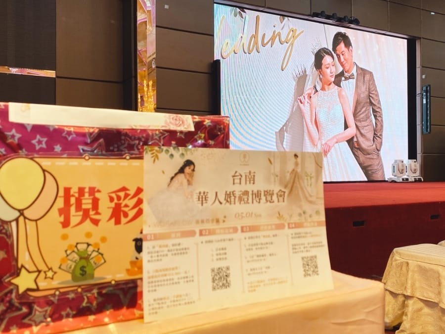 2021華人婚禮博覽會全攻略~婚紗攝影、喜餅、挑婚紗、婚禮必備小物一次挑選,超省心!