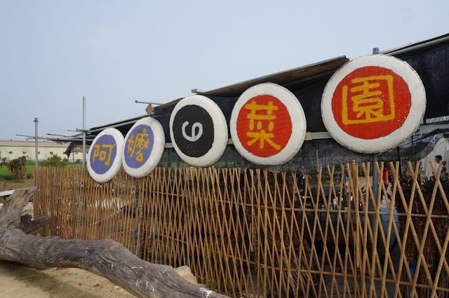 ［住宿］南科贊美酒店L’arc Hotel~親子套裝行程，漆彈、焢窯、採果、阿嬤菜園/善化牛墟/南科考古館