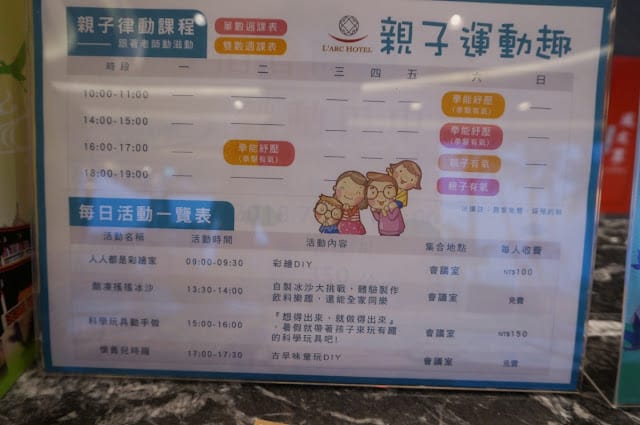 ［住宿］南科贊美酒店L’arc Hotel~親子套裝行程，漆彈、焢窯、採果、阿嬤菜園/善化牛墟/南科考古館