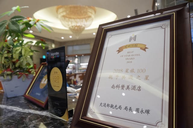 ［住宿］南科贊美酒店L’arc Hotel~親子套裝行程，漆彈、焢窯、採果、阿嬤菜園/善化牛墟/南科考古館