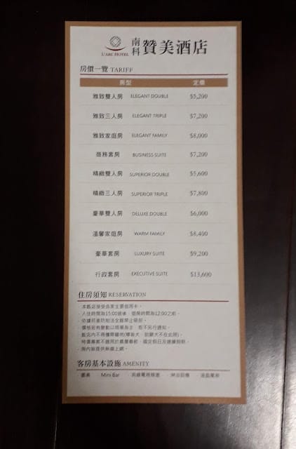 ［住宿］南科贊美酒店L’arc Hotel~親子套裝行程，漆彈、焢窯、採果、阿嬤菜園/善化牛墟/南科考古館