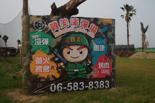 ［住宿］南科贊美酒店L’arc Hotel~親子套裝行程，漆彈、焢窯、採果、阿嬤菜園/善化牛墟/南科考古館