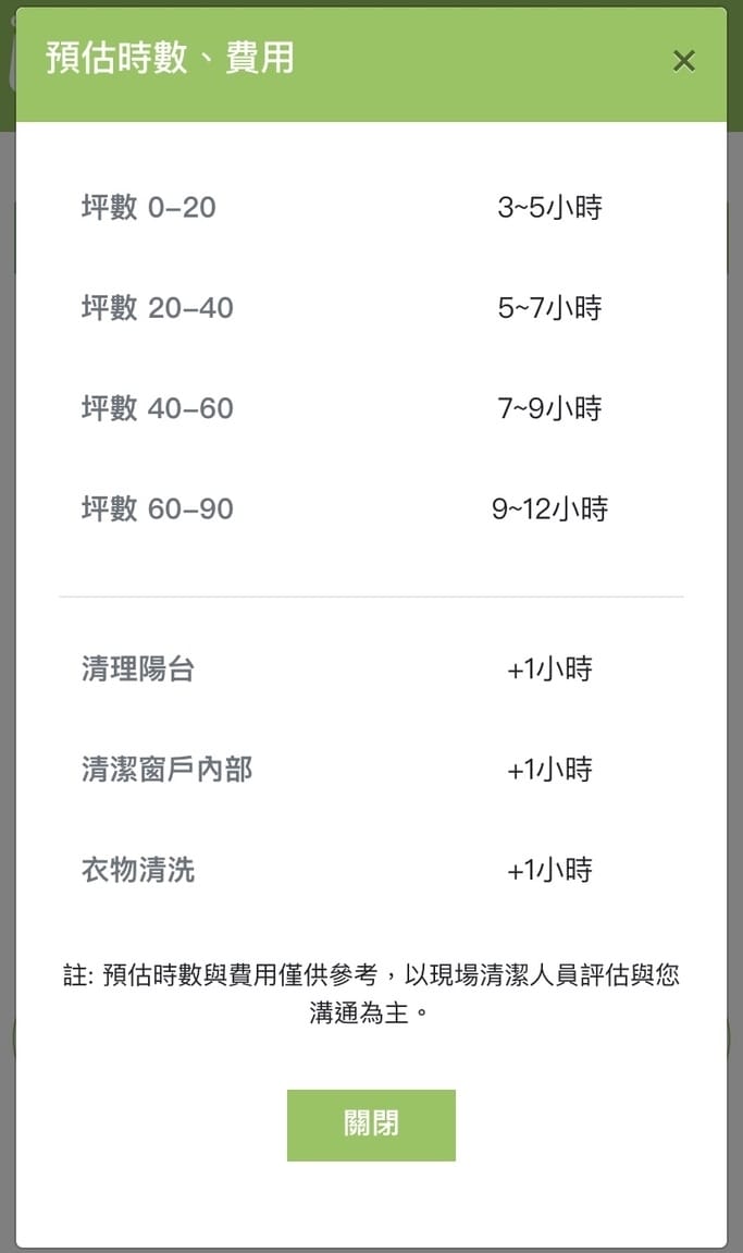 👉幫棒網到府清潔👈一對一到府居家清潔,讓你輕鬆持家,潔淨你的家!