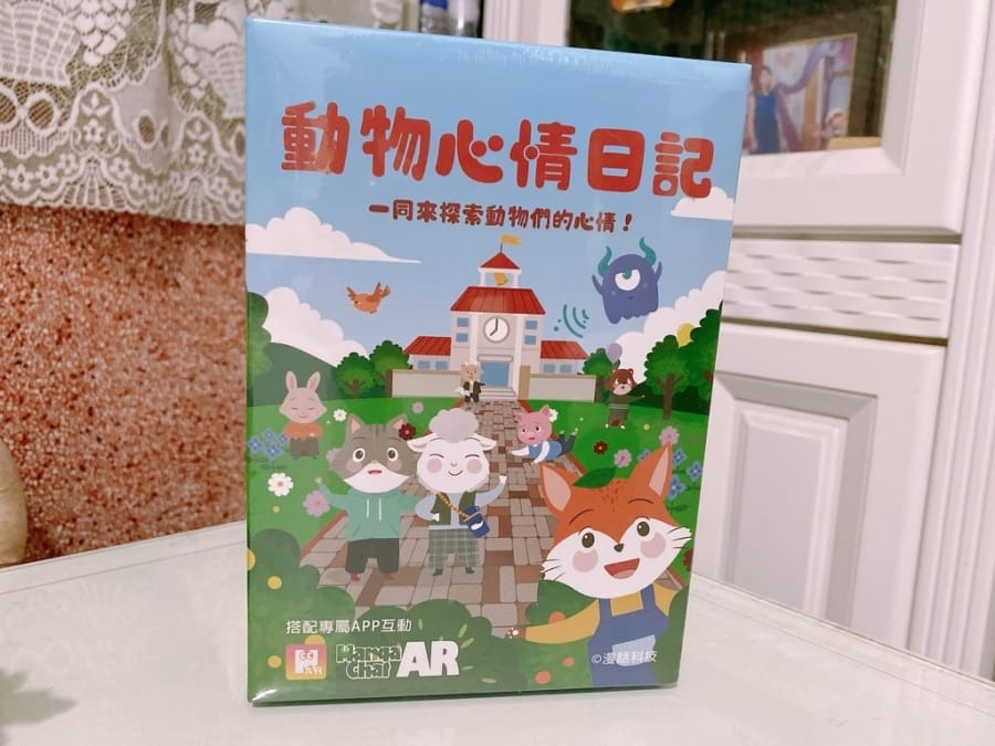 漫話科技 動物心情日記~AR情緒圖卡,陪伴孩子一起釋放情緒壓力!
