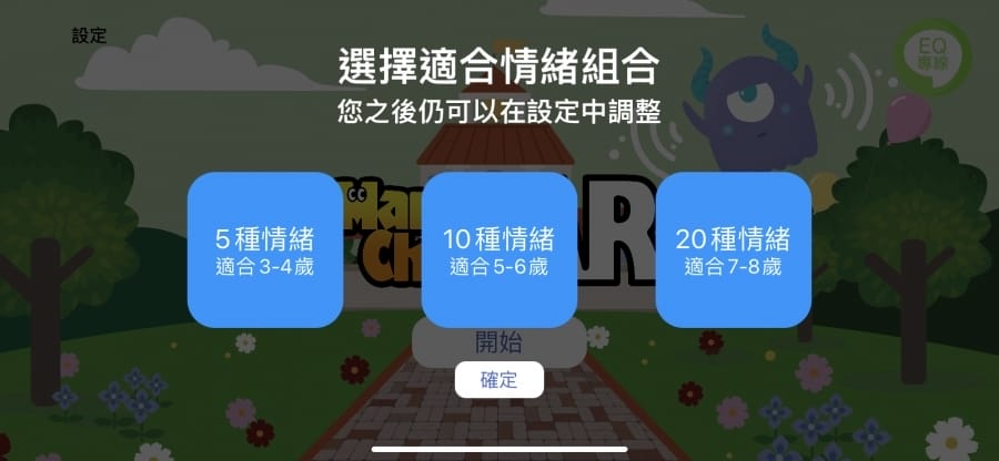 漫話科技 動物心情日記~AR情緒圖卡,陪伴孩子一起釋放情緒壓力!