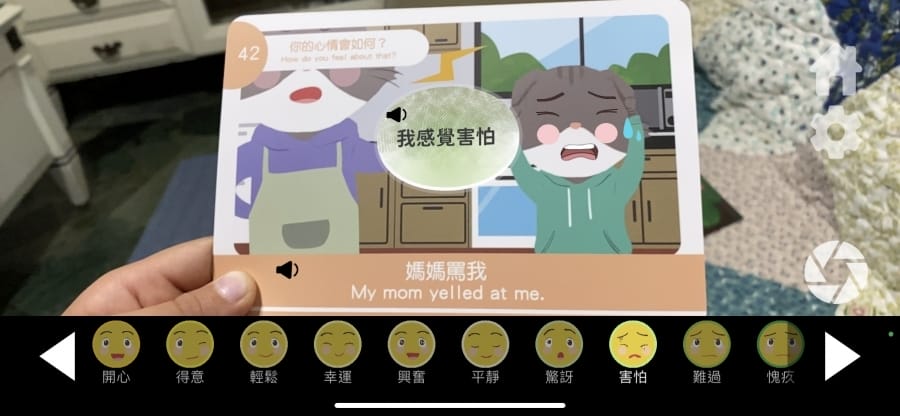 漫話科技 動物心情日記~AR情緒圖卡,陪伴孩子一起釋放情緒壓力!