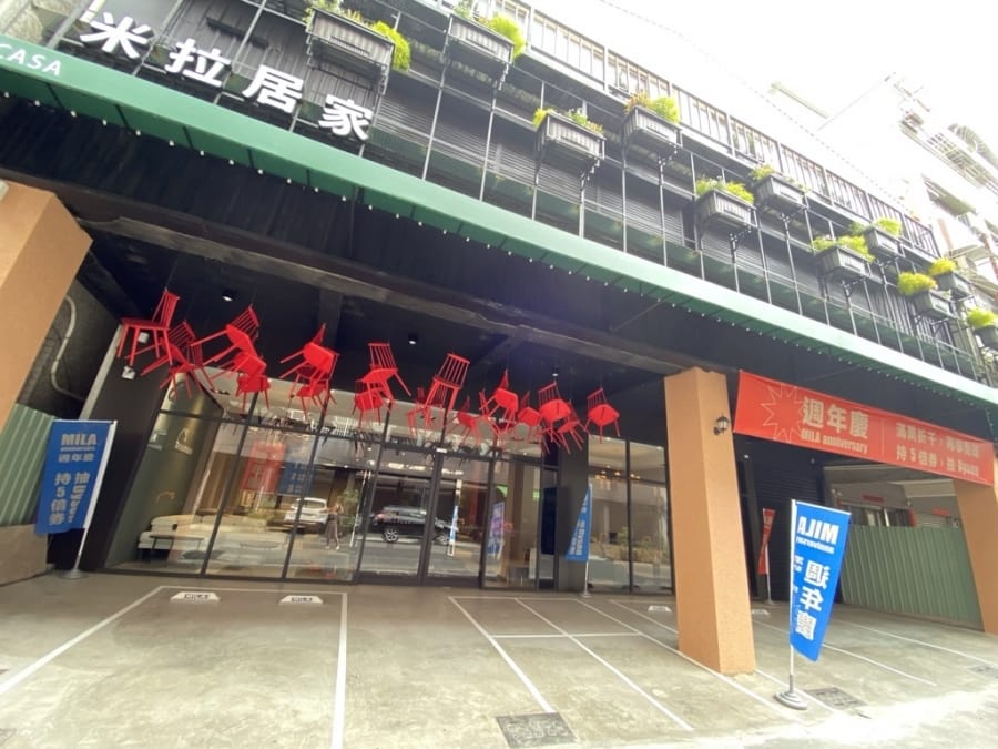 高雄沙發推薦~米拉居家MILA(高雄旗艦店) 義大利進口沙發,給你人人買得起的設計感沙發!
