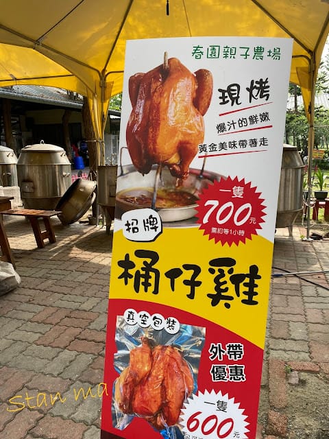 台南世外桃源~春園親子農場,親子遊玩勝地!