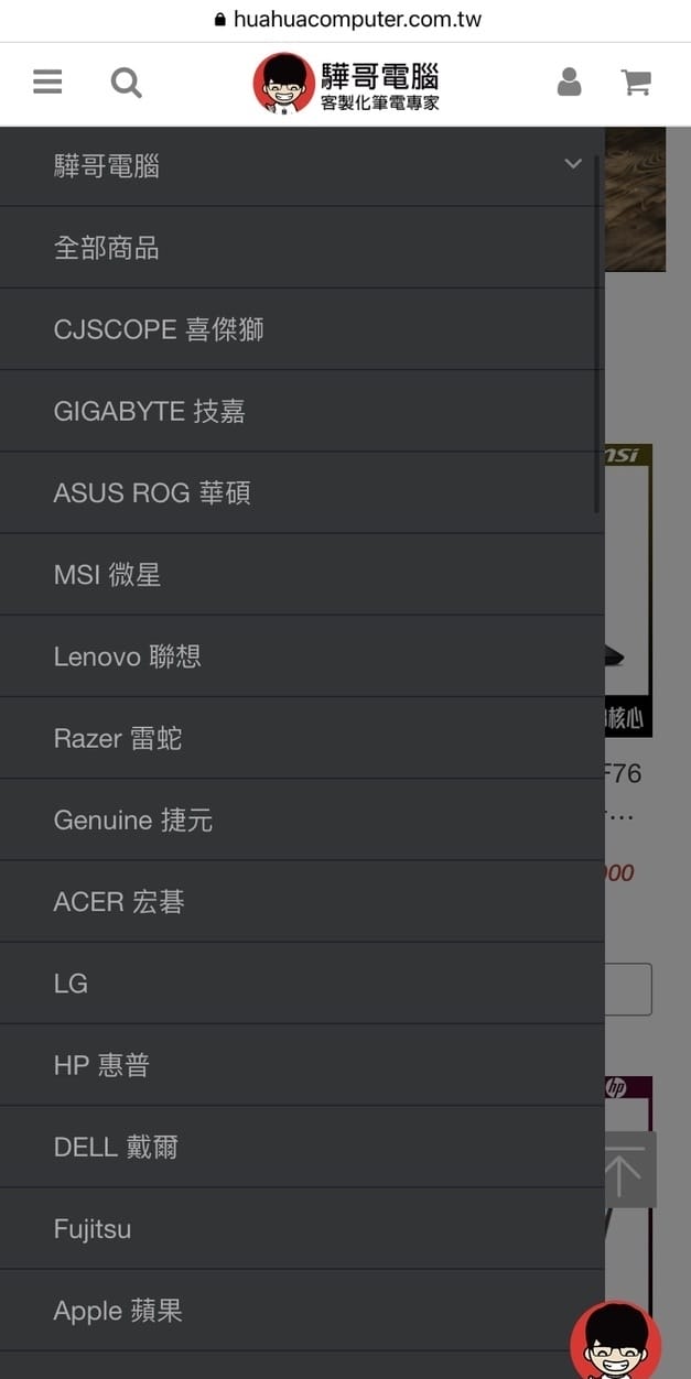 驊哥電腦~滿足筆電使用者的無限需求!