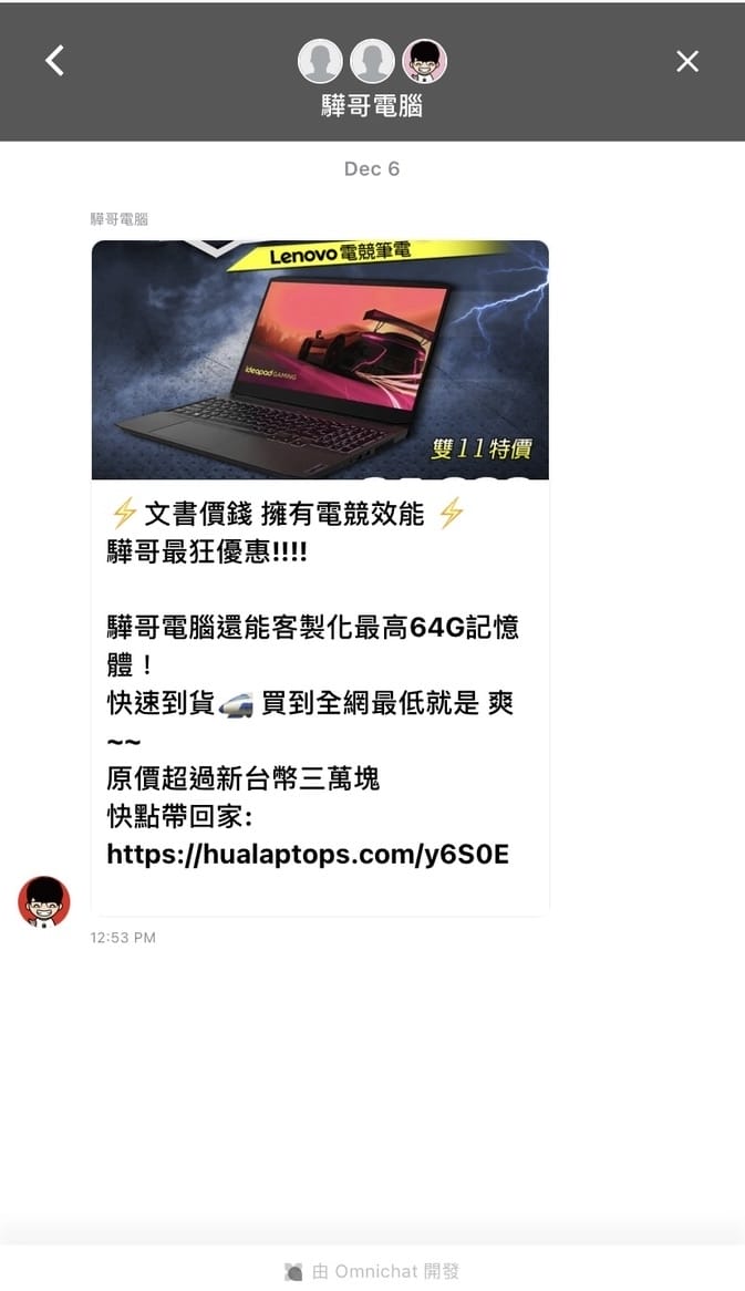 驊哥電腦~滿足筆電使用者的無限需求!