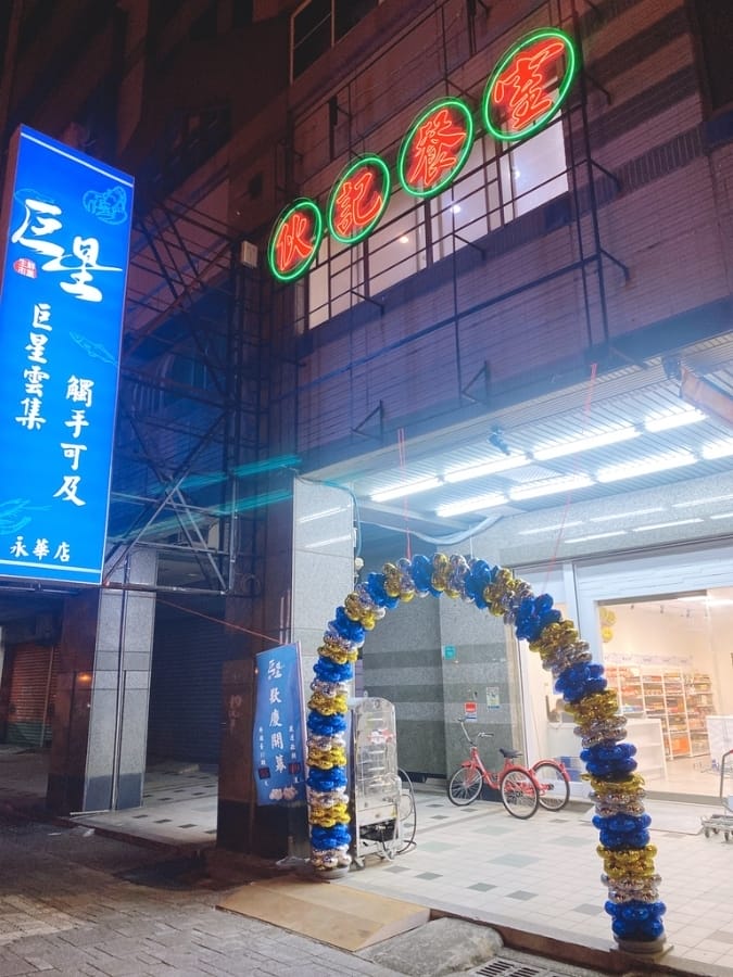 台南巨星生鮮市集-伙計餐室一秒走入道地香港茶餐廳~