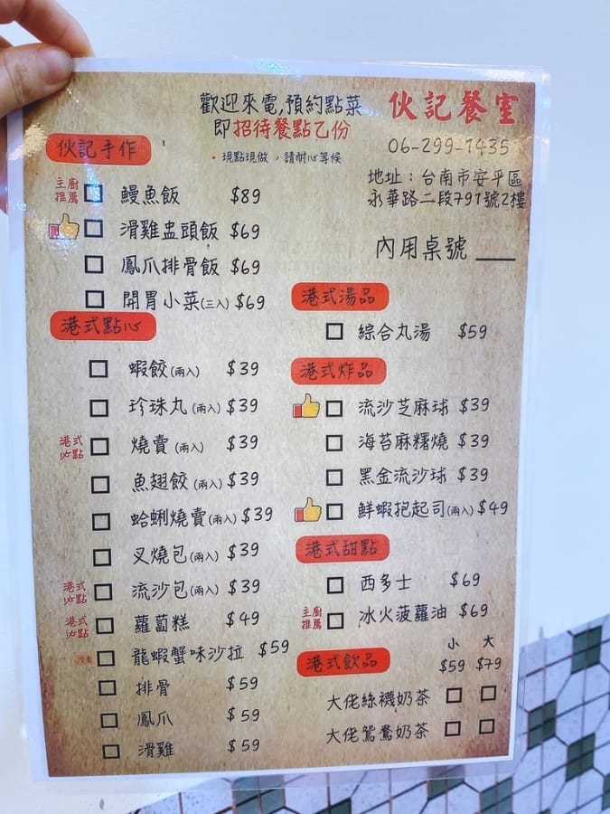台南巨星生鮮市集-伙計餐室一秒走入道地香港茶餐廳~
