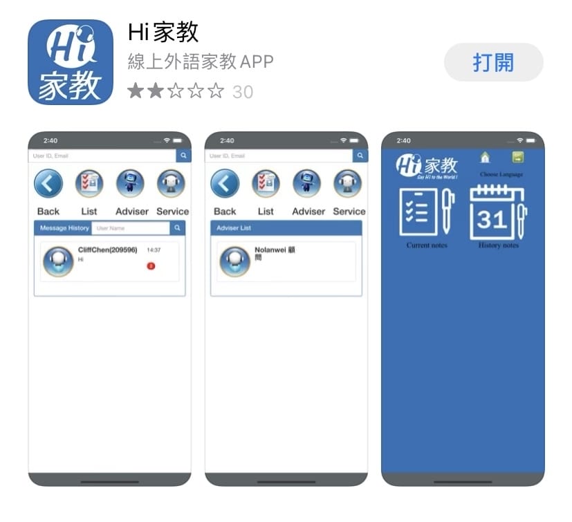 Hi 家教~HiKids英語親子共學體驗課程,在家也能擁有專業英語師資~