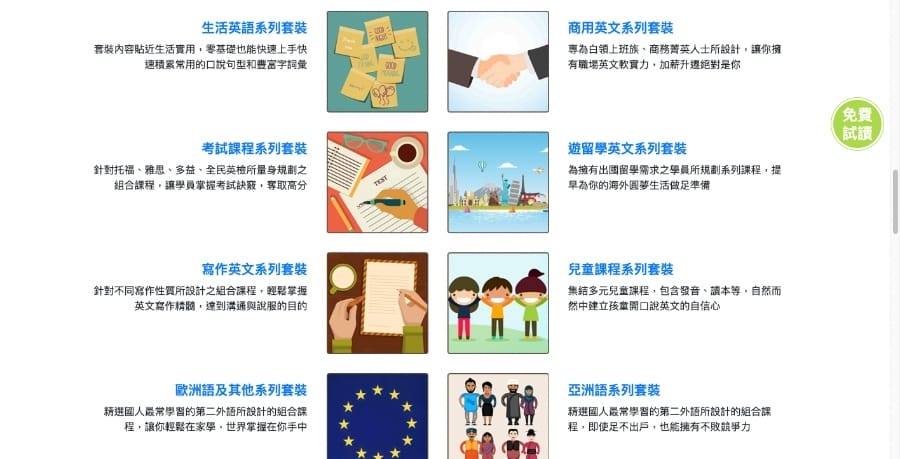 Hi 家教~HiKids英語親子共學體驗課程,在家也能擁有專業英語師資~