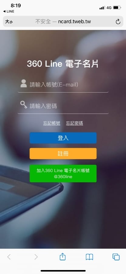 為什麼同樣是業務 他的業績比較好?360 Line電子化名片, 2022讓我們一起稱霸行銷圈!