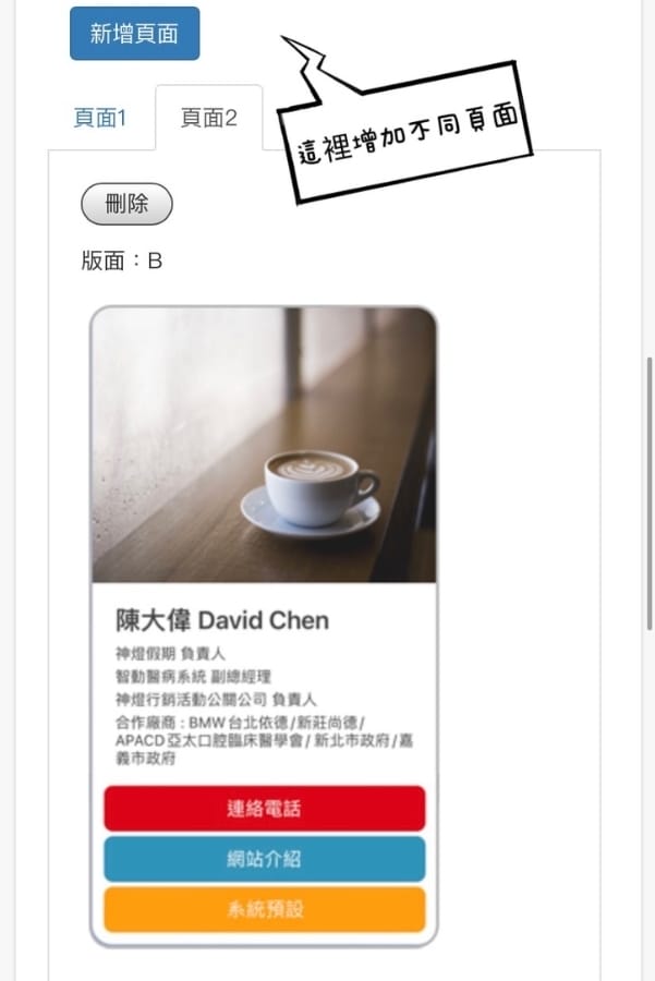 為什麼同樣是業務 他的業績比較好?360 Line電子化名片, 2022讓我們一起稱霸行銷圈!