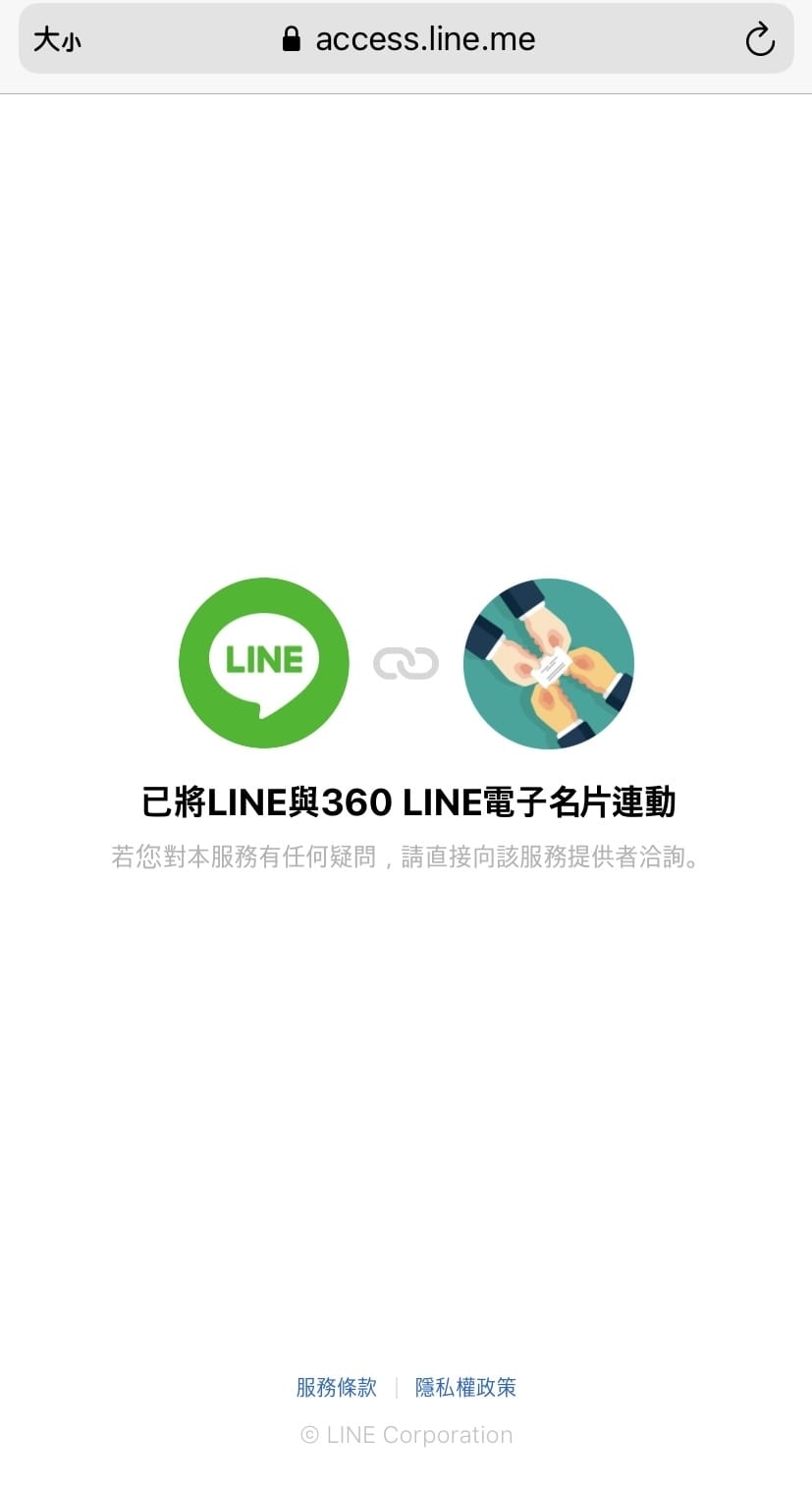 為什麼同樣是業務 他的業績比較好?360 Line電子化名片, 2022讓我們一起稱霸行銷圈!