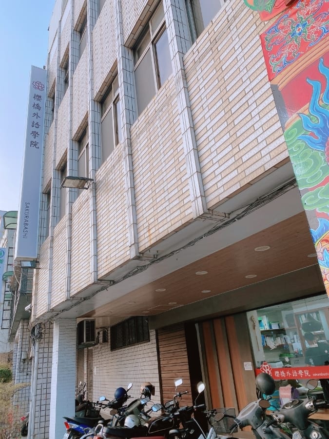 櫻橋外語學院 友愛校~兒童日語學習,輕鬆變身日語小逹人!
