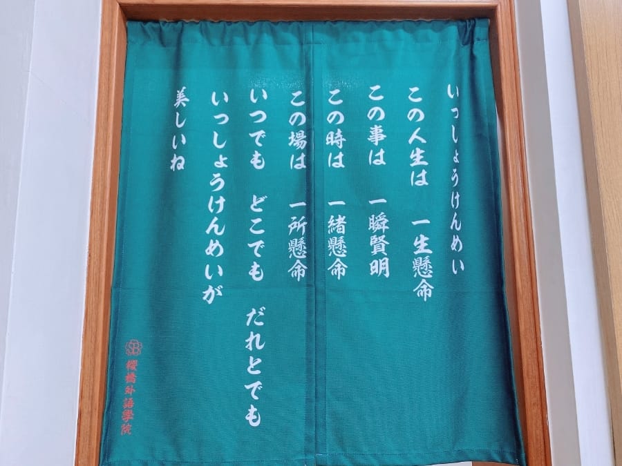 櫻橋外語學院 友愛校~兒童日語學習,輕鬆變身日語小逹人!
