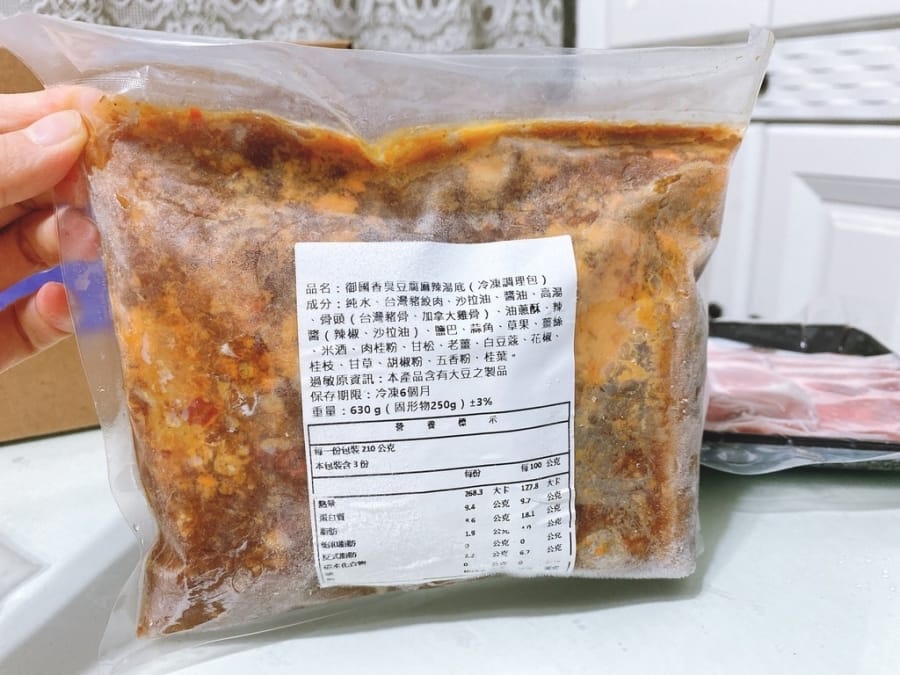 防疫美食推薦 台南永康店御國香麻辣臭豆腐v.s 麻辣臭豆腐冷凍包,在家也能吃到麻辣臭豆腐的好味道!