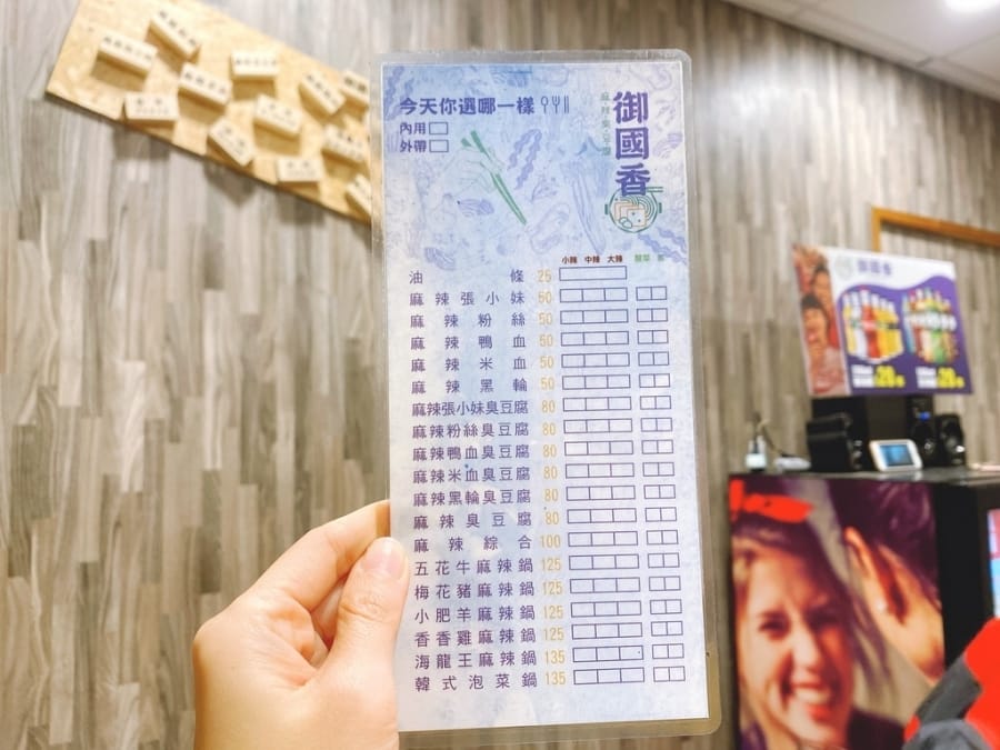 防疫美食推薦 台南永康店御國香麻辣臭豆腐v.s 麻辣臭豆腐冷凍包,在家也能吃到麻辣臭豆腐的好味道!