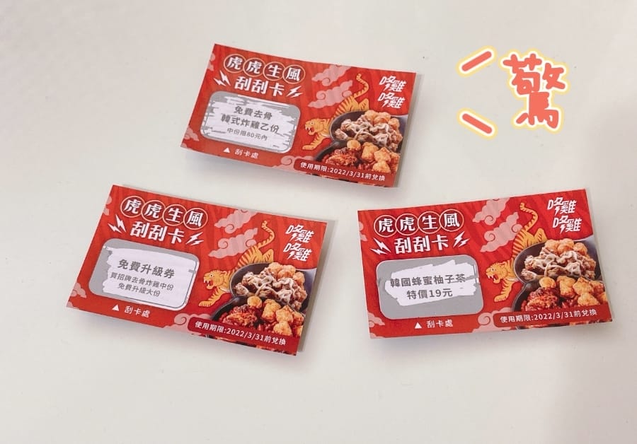 高雄咚雞咚雞디디치킨 韓式炸雞~過年守歲圍爐必吃的歡聚美食!