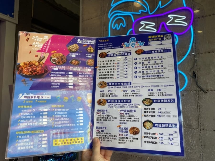 高雄咚雞咚雞디디치킨 韓式炸雞~過年守歲圍爐必吃的歡聚美食!