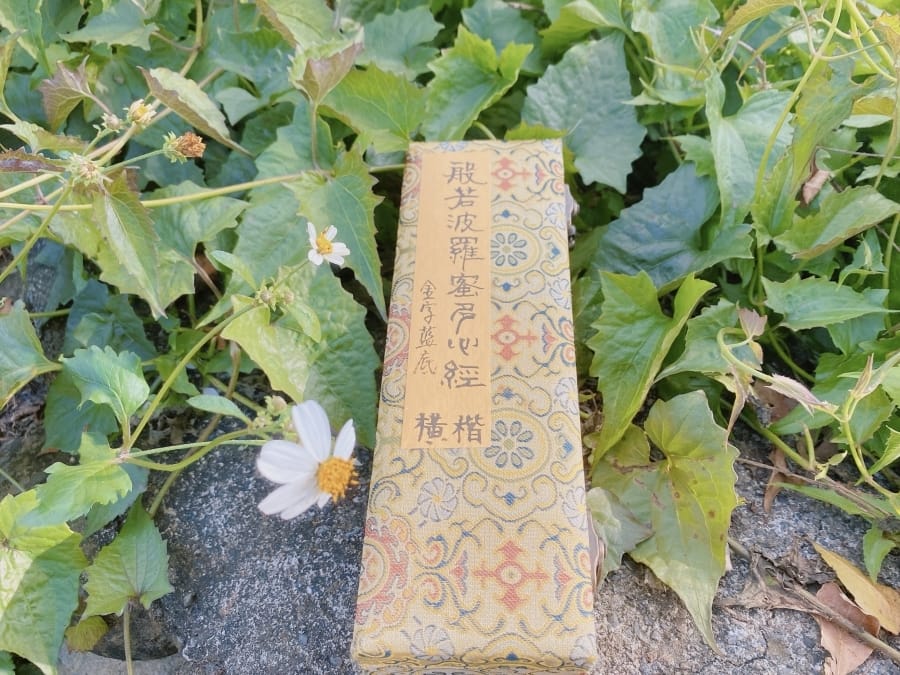 蝶映藝術 藝術家辜琪鈞傳統手抄心經作品捲軸,用藝術擁抱佛教經典要義!