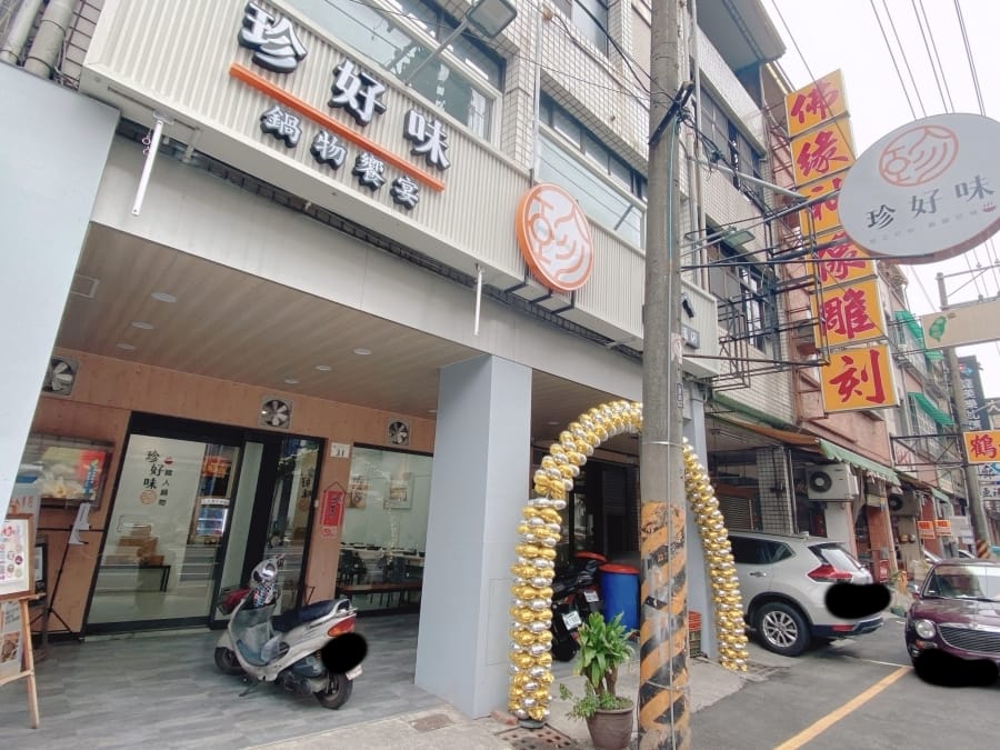 高雄平價美食 珍好味職人鍋物 鳳山旗艦店,吃出台南在地好味道~