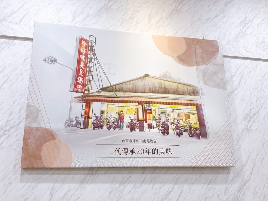 高雄平價美食 珍好味職人鍋物 鳳山旗艦店,吃出台南在地好味道~