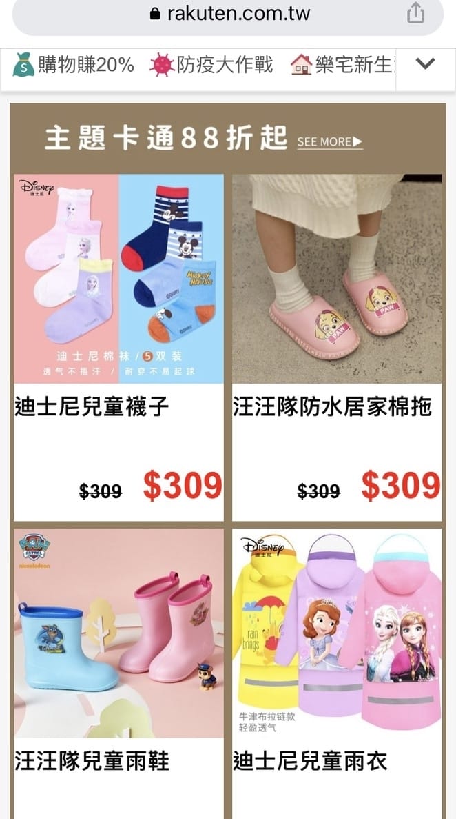 樂天親子質感時尚童裝,一站購足孩子的換季穿搭!