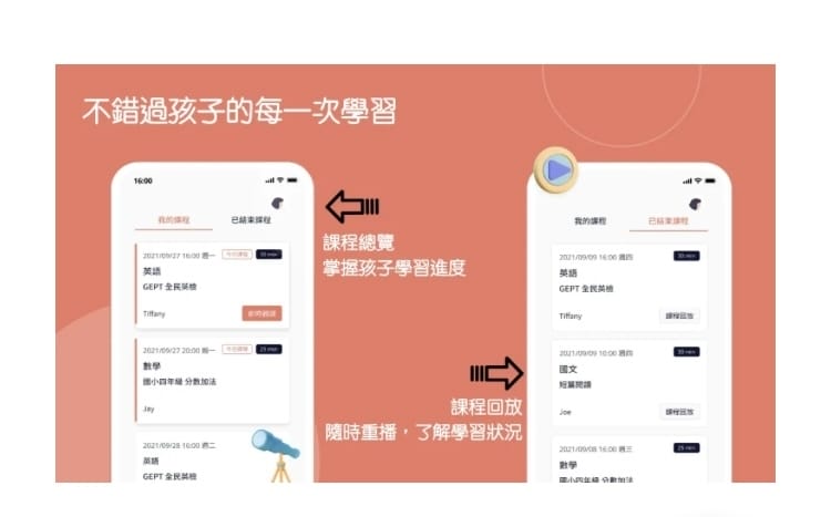 OneClass 真人Live家教,在家就能擁有全學科專屬的家庭教師~